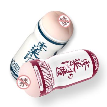 取悦零柒欲望手动飞机杯 螺纹夹吸 颗粒刺激