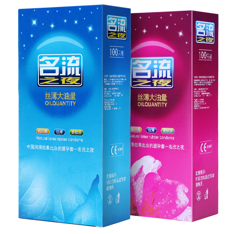 名流之夜丝薄大油量安全套量贩装100只 无粉润滑畅爽