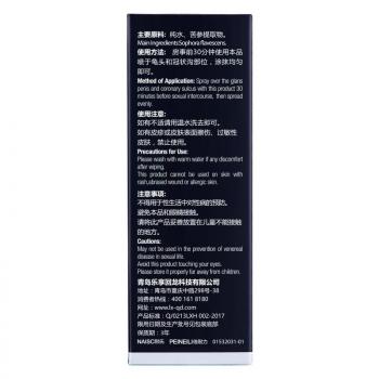 博士BOSO至研男用喷剂15ml 无色无味 耐久自信