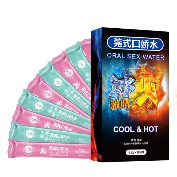 莞式口娇水8支 冰火激情爽翻天
