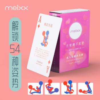 私密体位姿势教学情趣扑克 夫妻调情惩罚 性爱教程