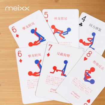 私密体位姿势教学情趣扑克 夫妻调情惩罚 性爱教程