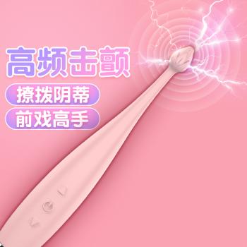 小荷吹潮笔 单点高频激颤 3D旋风震动