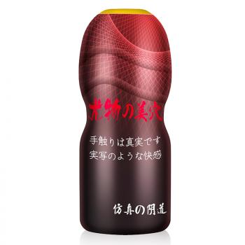 冰火幻境蠕感真空飞机杯 臀感包裹 三重吸压