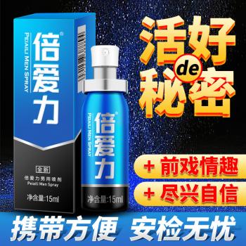 倍爱力男用持久外用喷剂 无依赖 无刺激