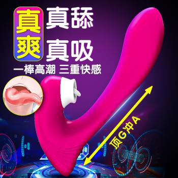 斯汉德晨曦舌舔震动器 双震享受 内插外舔