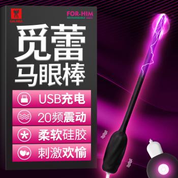 GALAKU觅蕾马眼棒尿道扩张器 舒适柔软 刺激欢愉