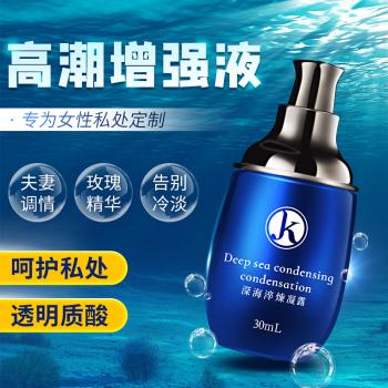 JOKER深海淬炼凝胶 呵护私处 提升快感