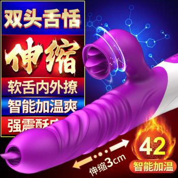 FOX探奇T10舌舔按摩棒 伸缩加温 强震伸缩