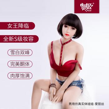 女王爱丽丝 男用仿真全实体娃娃156cm