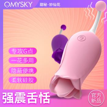 私享玩趣甜秘舌舔按摩器 10频强震 轻盈小巧