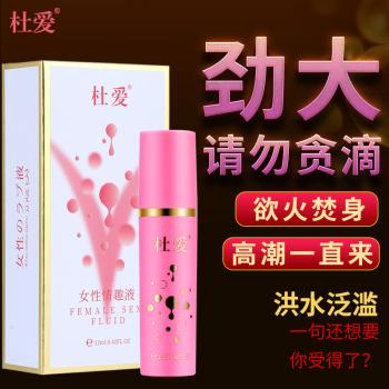 勃金杜爱女性情趣液 快速湿滑 提升快感