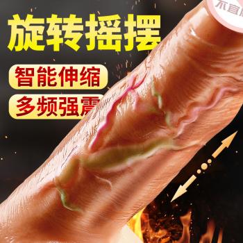 斯巴达旋转摇摆智能加温阳具 强劲伸缩 多频强震