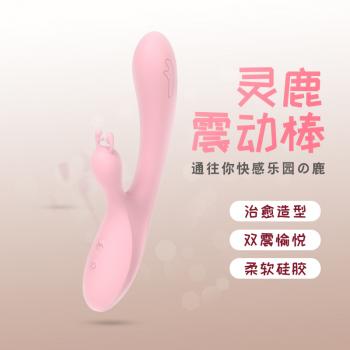来乐灵鹿震动棒 可爱造型 双震马达 顺滑硅胶