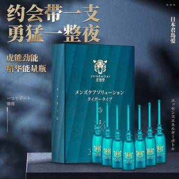 君岛爱虎能劲能精华能量瓶 男用延时凝胶