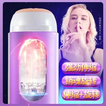 简爱全自动蓝牙语音飞机杯 伸缩旋转 暴爽刺激
