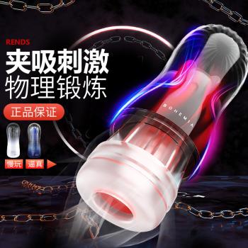 RENDS波西米亚锻炼自慰飞机杯 柔软紧致 夹吸刺激