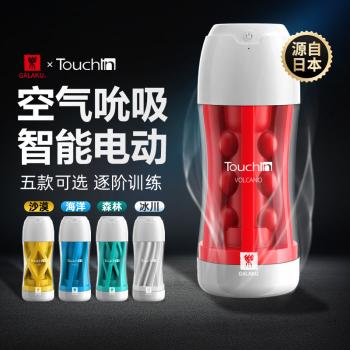 GALAKU Touchin电动训练触动吮吸飞机杯 强力吸吮 进阶训练