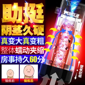 蒂贝手动自控榨汁飞机杯 助挺训练 自控夹缩