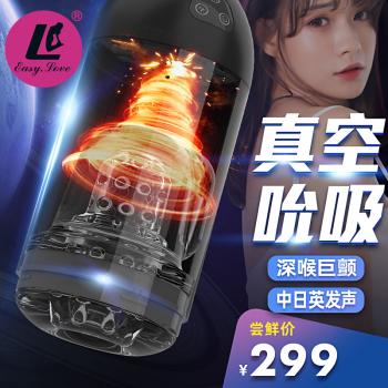 简爱子弹头真空吮吸飞机杯 三语发音 口爆震颤