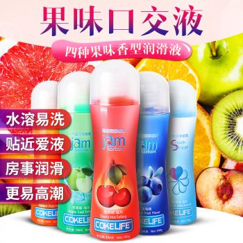 【买一送一】cokelife果味口交液100ml 水溶易洗 调情撩拔