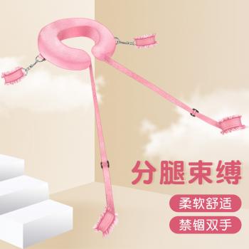 U型枕束缚绑带 柔软舒适 分腿束缚 可调节