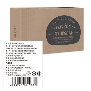 U型枕束缚绑带 柔软舒适 分腿束缚 可调节
