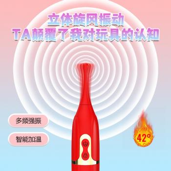 密度痘痘棒秒潮笔 双震加温 精准挑逗 10频震动