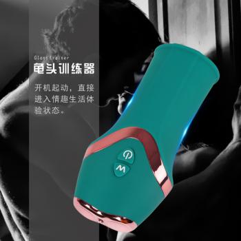 璇爱剃须款龟头训练器 训练自慰并行