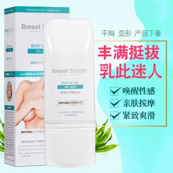 意大利intimateline乳房紧致凝胶 增加弹性 提升坚挺度