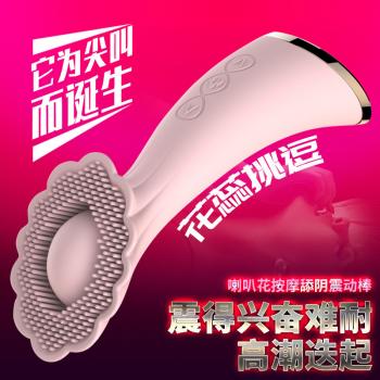 爆热空间喇叭花按摩舔阴震动棒 智能加温 深度刺激