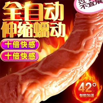 爆热空间斗爵仿真阳具 伸缩抽送 摇摆蠕动