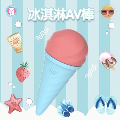 歪歪马叭噗冰淇淋震动按摩棒 软萌造型 强力震动