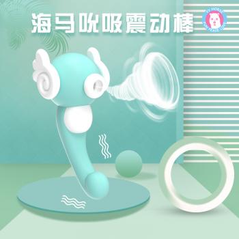 歪歪马海马吸吮震动棒 自由弯曲 9档强吸