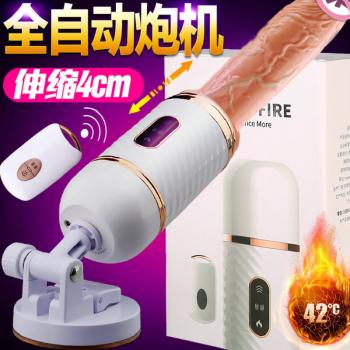 蒂贝迷你自动抽插炮机 高速伸缩 免提加热