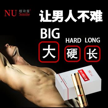 纽诗曼NUSMILE增大增粗久硬二代喷剂 让男人更猛
