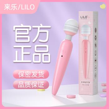 来乐樱花粉甜心AV棒 片场同款 震撼穿透力