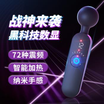 来乐战神震动棒 智能加温 50MM大震头