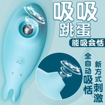 蒂贝蓝鲸灵震动器 柔软硅胶 防水静音 深度吸吮