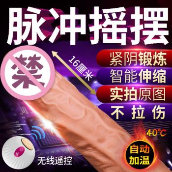 夜樱泰山2代仿真阳具 伸缩摇摆 冲撞加温