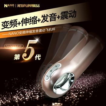 聚品伸缩发音震动变频飞机杯5代 十大震频 4D通道