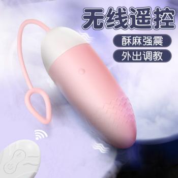 谜姬心动跳蛋加温款 智能加温 无线遥控