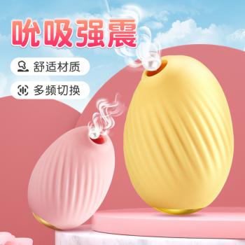司沃康豆趣鸟吮吸跳蛋 吸吮强震 舒适材质
