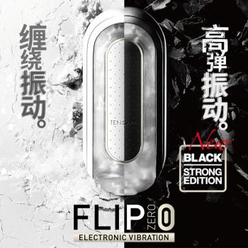 日本TENGA异次元FLIP系列飞机杯 高弹缠绕振动