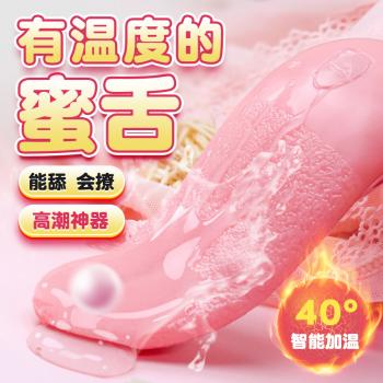 美洲豹小艾蜜舌震动器 快速升温 灵活热舌