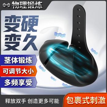 波比阴茎训练器 变硬变久 舒服又锻炼
