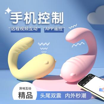 小艾双震按摩跳蛋 APP远程控制 内外双震