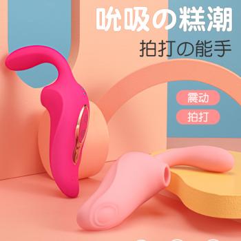 雅典娜调情跳蛋 拍打吮吸震动 三重快感