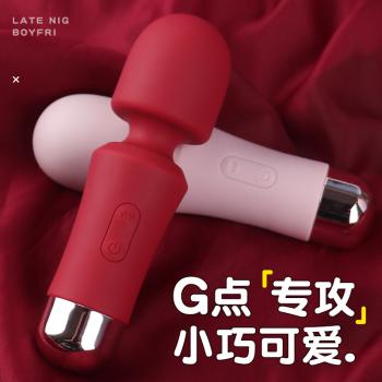 美洲豹小艾AV震动棒 小巧便携 强劲变速