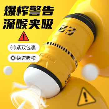 司沃康爆炸夹吸飞机杯 深喉夹吸 紧致包裹